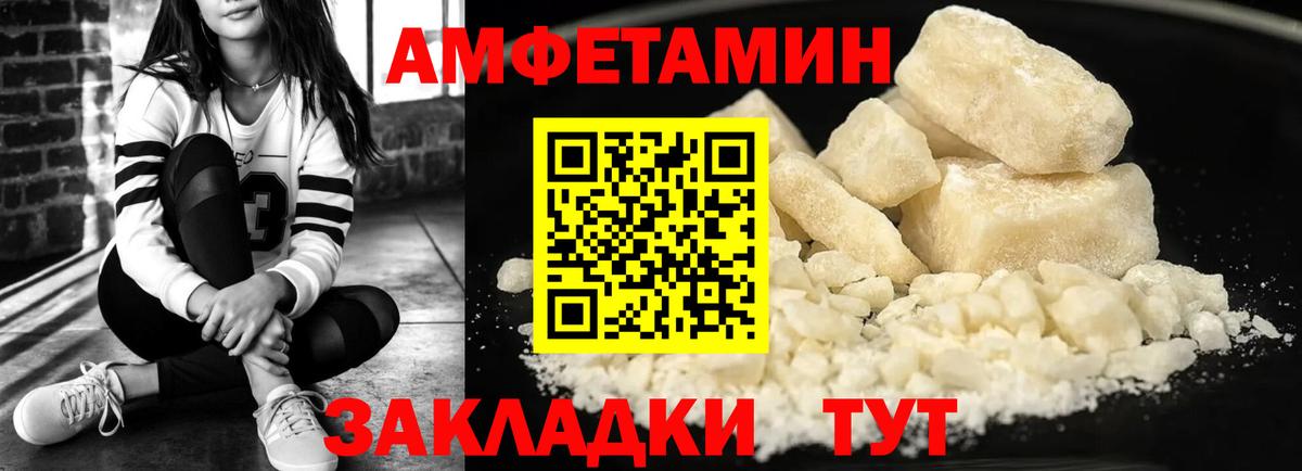 Amphetamine VHQ  Амфетамин  Амфетамин  Абакан  Вход с VPN 