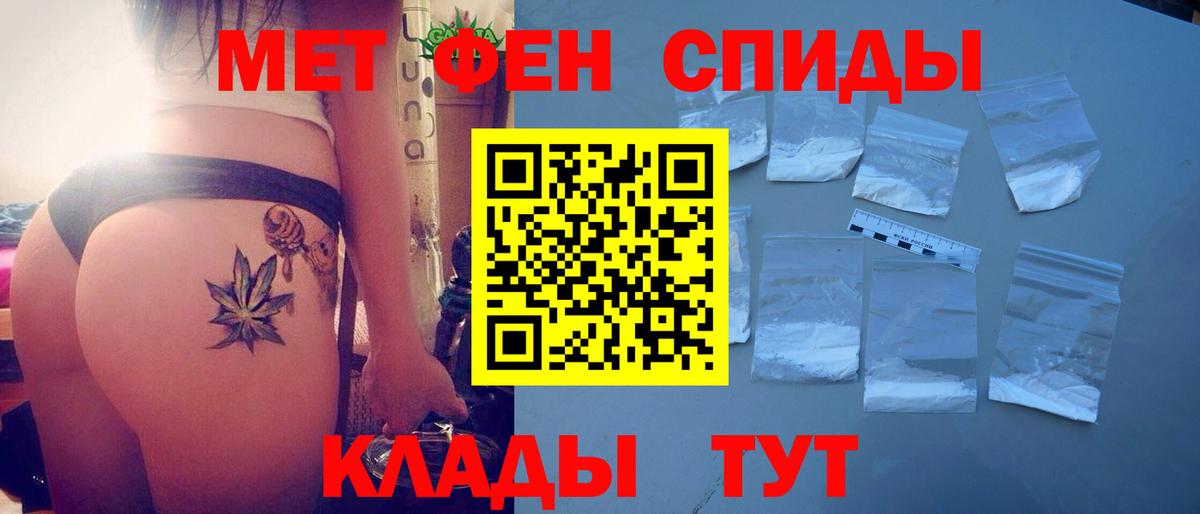АМФЕТАМИН 98% Абакан