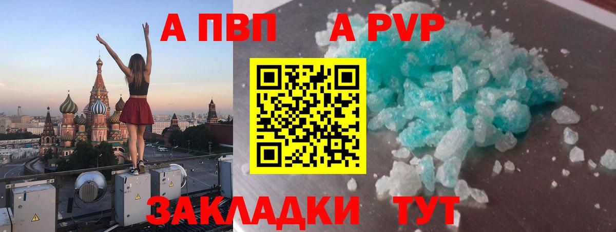 Абакан  Альфа ПВП СК  Вход с VPN  A-PVP СК КРИС 