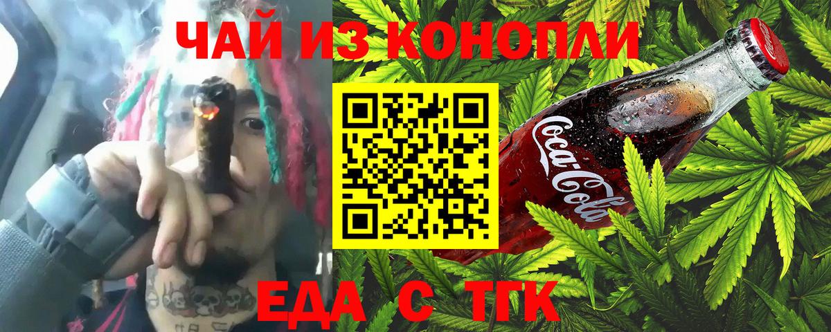 Абакан  Cannafood конопля  Вход с VPN 