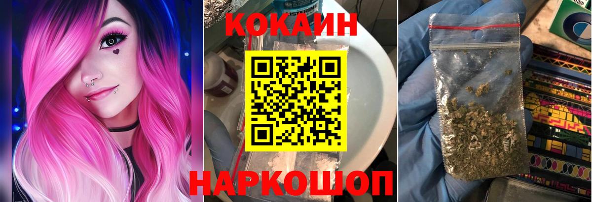 Cocaine VHQ Абакан