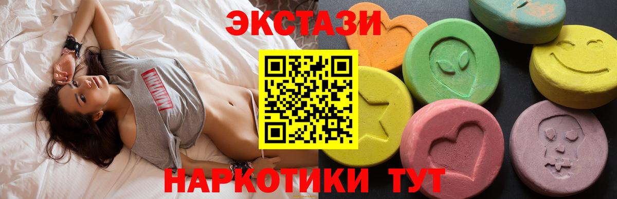 Экстази 250 мг  Экстази  Экстази Philipp Plein  Абакан  Вход с VPN 