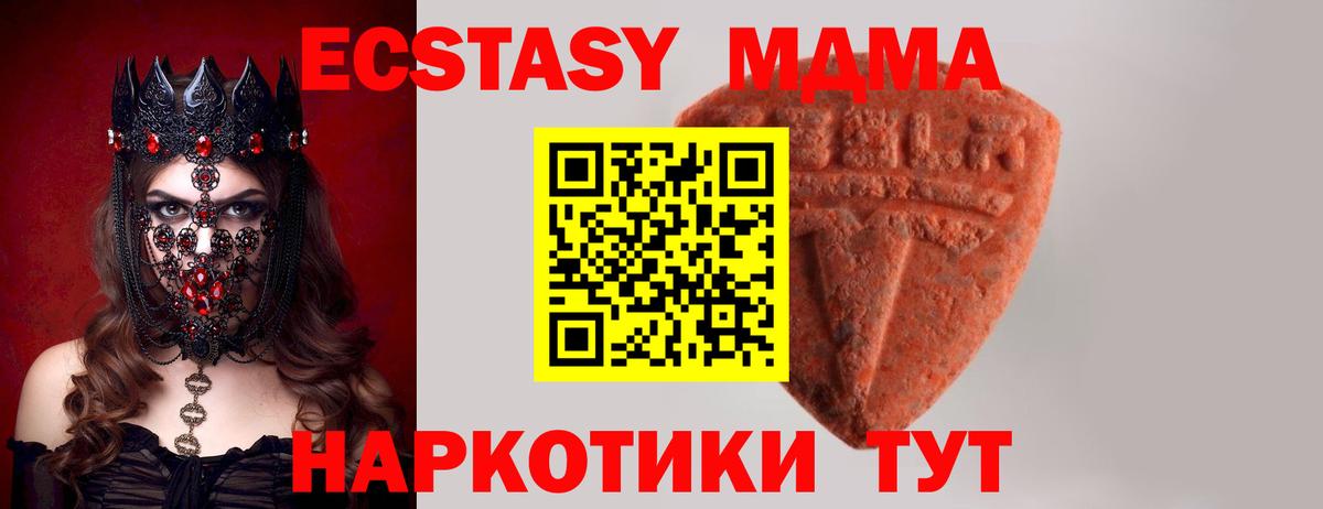 Ecstasy MDMA Абакан