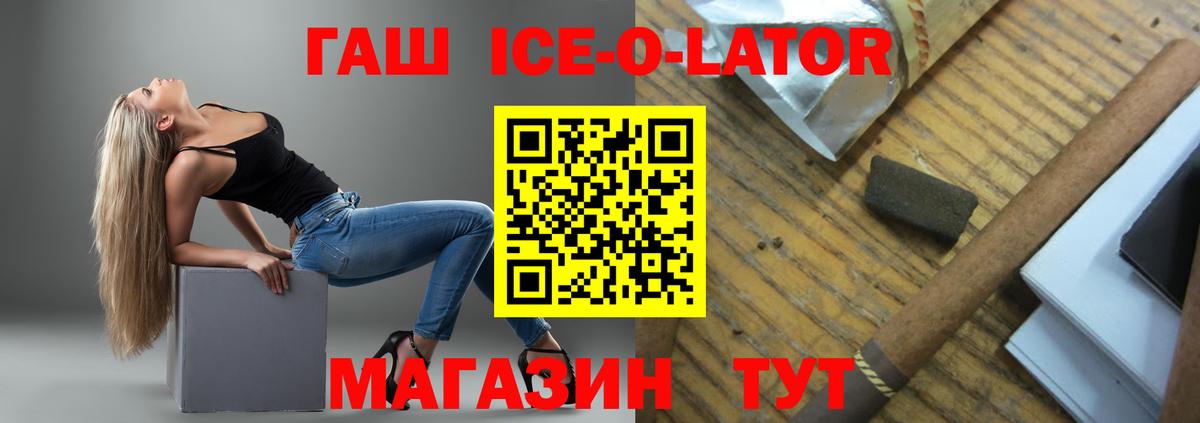 Гашиш  наркотики  Гашиш Premium  Вход с VPN  Абакан  ГАШ VHQ 