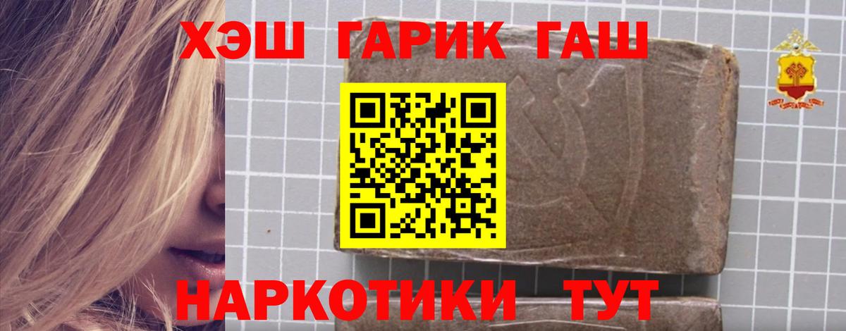 ГАШ VHQ Абакан