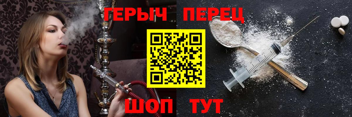 Героин герыч  Вход с VPN  Абакан 