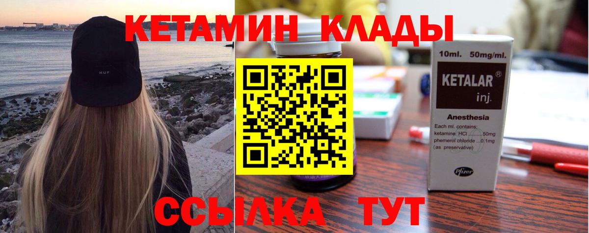 Абакан  Кетамин ketamine  mega ССЫЛКА  Кетамин VHQ  Вход с VPN 