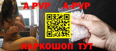 а пвп мука Азнакаево