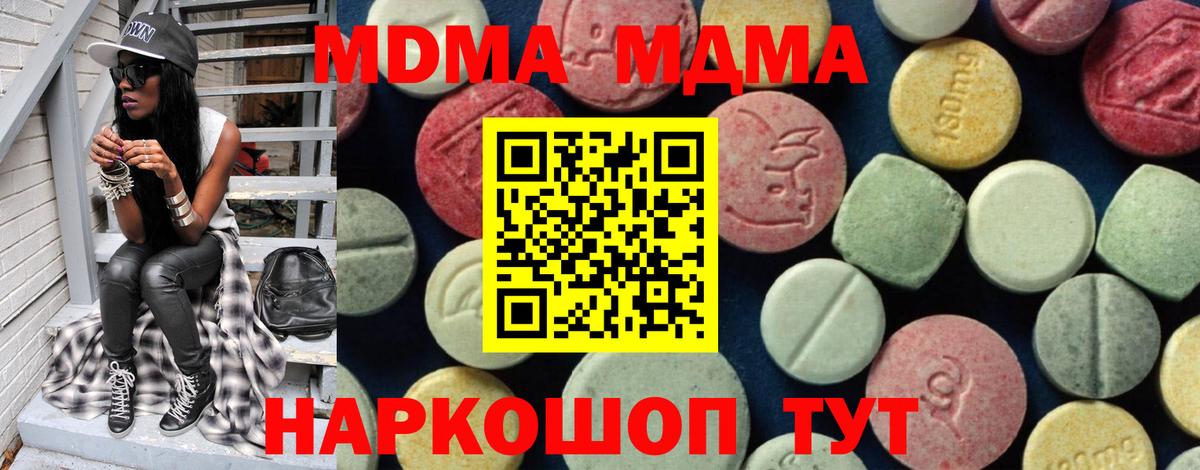 МДМА молли  МДМА  Вход с VPN  Абакан  MDMA Molly 