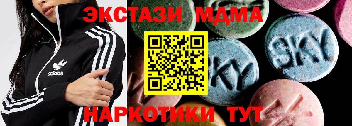 МДМА кристаллы Абакан