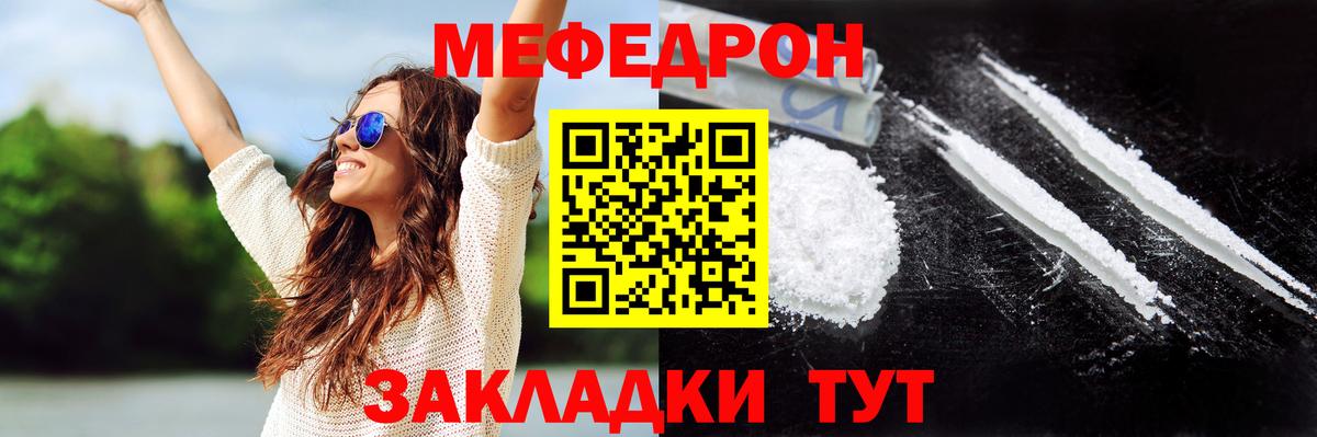 МЕФ кристаллы Абакан