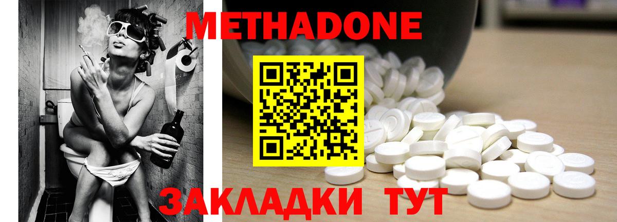 Метадон мёд  Вход с VPN  Абакан 