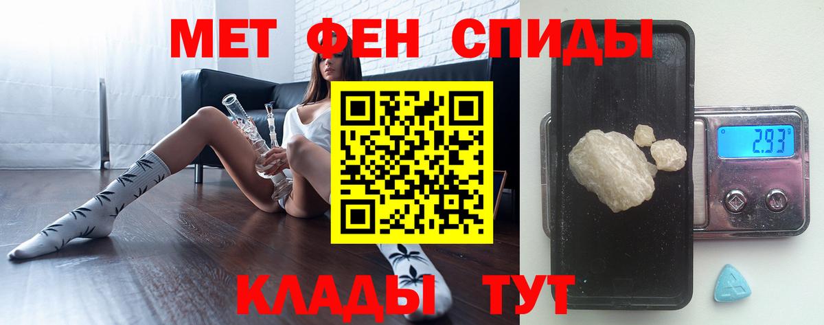 Первитин кристалл Абакан